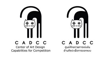 สัญลักษณ์ ศูนย์ศักยภาพการแข่งขันด้านศิลปะเพื่อการออกแบบ